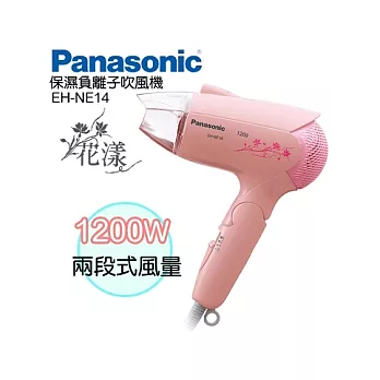 Panasonic 國際牌保濕負離子吹風機 EH-NE14/P
