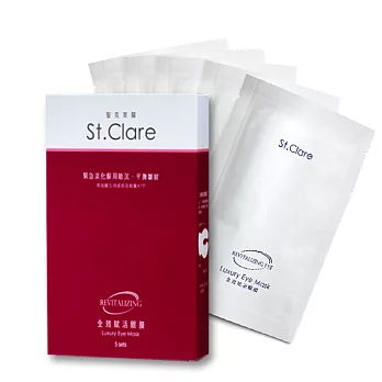 St.Clare聖克萊爾全效賦活眼膜