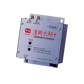 PX大通有線電視專用強波器 IC-8600