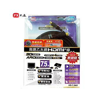 PX大通高速乙太網HDMI 7.5M傳輸線 HDMI-7.5MX