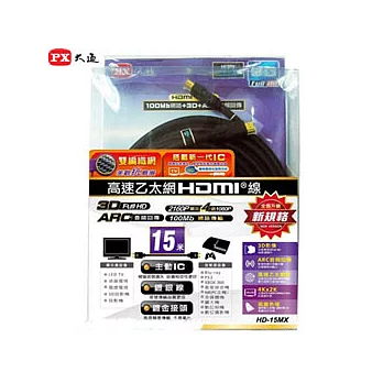 PX大通高速乙太網HDMI 15M傳輸線 HDMI-15MX