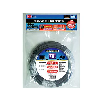 PX大通HDMI 7.5M傳輸線 HDMI-7.5MM
