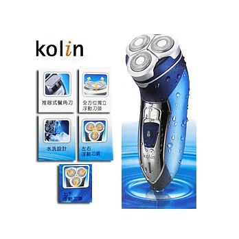 歌林-3D立體水洗刮鬍刀-藍(KSH-R300W_B)