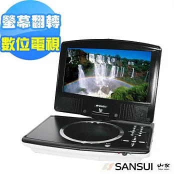 SANSUI 山水9吋掌上型電視DVD(JPD16)買就送三洋刮鬍刀SV-E32