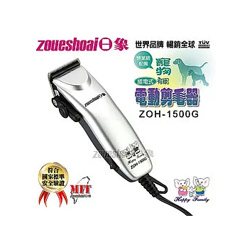 日象插電式寵物剪毛器ZOH-1500G