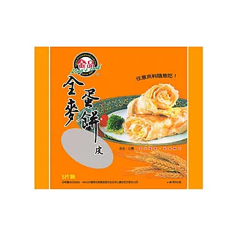 《金品》全麥蛋餅皮5入/包