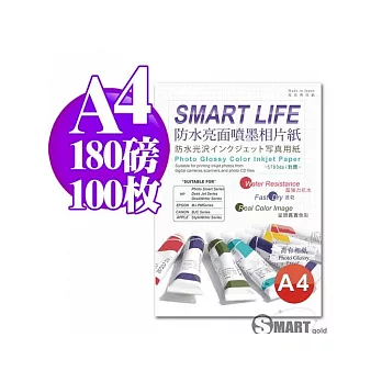 日本進口 Smart-Life 防水亮面噴墨相片紙 A4 180磅 100張
