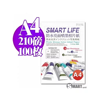 日本進口 Smart-Life 防水亮面噴墨相片紙 A4 210磅 100張