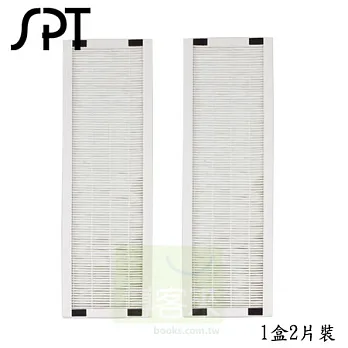 尚朋堂 空氣清靜機_SA-6655F 專用HEPA濾網 SA-H330(1盒2入裝)