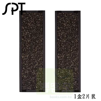 尚朋堂 空氣清靜機_SA-6655F 專用除甲醛活性碳濾網 SA-C650 (1盒2入裝)