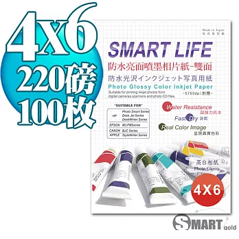 日本進口 Smart-Life 防水雙面亮面噴墨相片紙 4X6 220磅 100張