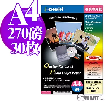 日本進口 color Jet 優質RC超光澤相片紙 A4 270磅 30張