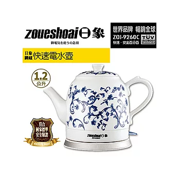 日象 1.2L御藏快速電茶壺ZOI-9260C