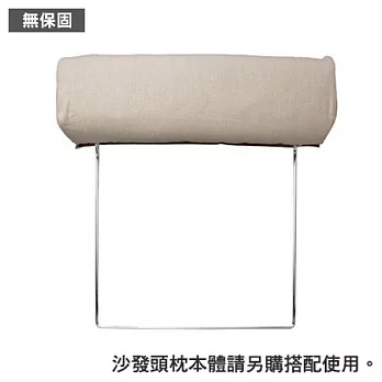 [MUJI 無印良品]棉麻平織沙發通用頭枕套/原色/2人