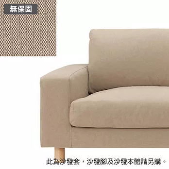 [MUJI 無印良品]棉平織寬把羽絨獨立筒沙發套/米色/2.5人