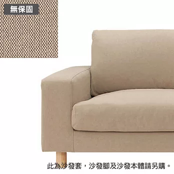 [MUJI 無印良品]棉平織寬把羽絨獨立筒沙發套/米色/2人