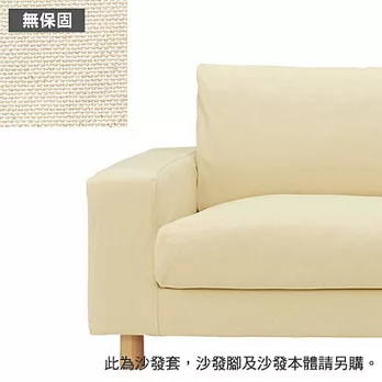 [MUJI 無印良品]棉帆布寬把羽絨獨立筒沙發套/原色/2人