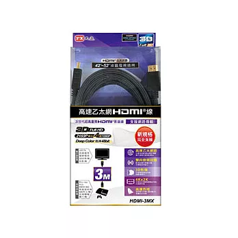 PX大通高速乙太網HDMI 3M傳輸線 HDMI-3MX