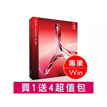 Acrobat X Pro 中文專業 /商業盒裝版 [Win] ★買1送4超值包★