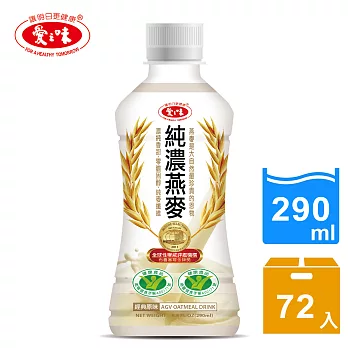 【愛之味】 純濃燕麥300g(24瓶/箱*3箱)