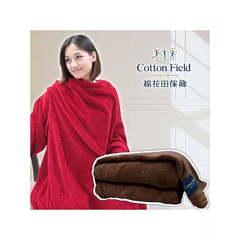 棉花田【樂邁】超細纖維創意袖毯-可可色(137x180cm)