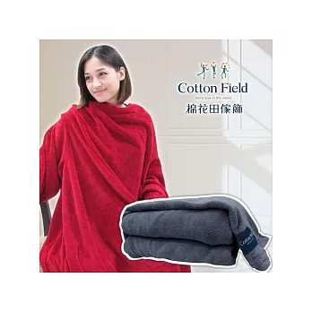棉花田【樂邁】超細纖維創意袖毯-鐵灰色(137x180cm)
