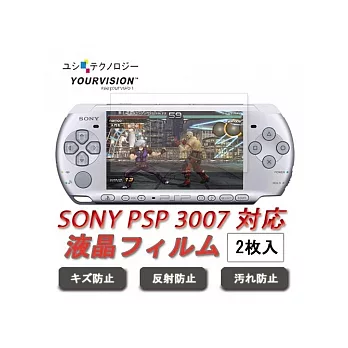 PSP 3007專用高透明豔彩防刮螢幕貼(二入)