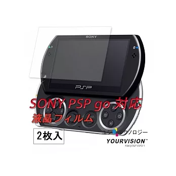 PSP go 專用高透明豔彩防刮螢幕貼(二入)(贈拭鏡布)