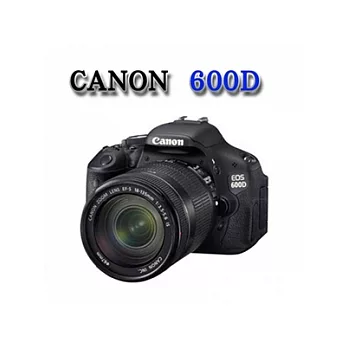 CANON 600D附18-55mm(T3I=600D平輸中文)+SD16G記憶卡+專用鋰電池+防震雙鏡攝影包+外出型專用腳架+強力大