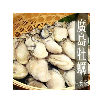 【優鮮配】日本原裝進口生食級-鮮美廣島牡蠣(1kg/35~40顆)