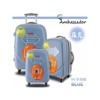 【Ambassador】安貝思德 ZT-91微笑加大 三件組 行李箱 旅行箱(幸福藍)