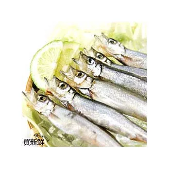 買新鮮[免運]★柳葉魚(8尾/盒)X3入