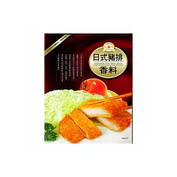 佳輝香料 -日式豬排香料