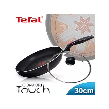 【Tefal】法國特福時尚巧手系列30CM不沾平底鍋+玻璃蓋