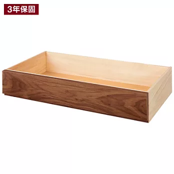 [MUJI 無印良品]胡桃木組合櫃用/抽屜/大