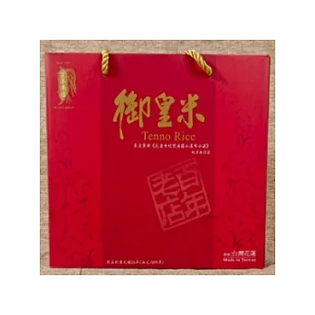 【御皇米】百年好合(珍珠米+有機白米)