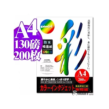 日本進口 color Jet 防水噴墨紙 A4 130磅 200張