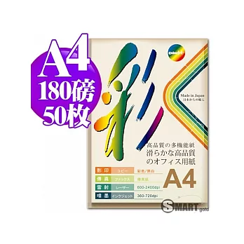 日本進口 color Jet 頂級平滑多功能厚卡紙 A4 180磅 50張