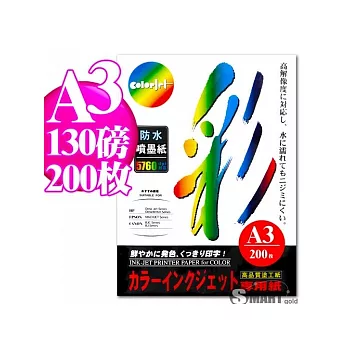 日本進口 color Jet 防水噴墨紙 A3 130磅 200張