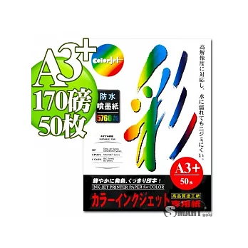 日本進口 color Jet 防水噴墨厚卡紙 A3+ 170磅 50張