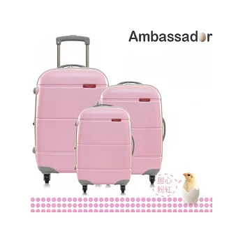 【Ambassador】安貝思德 117寶貝蛋系列 三件組 可加大 輕量化 行李箱 (甜心粉紅)
