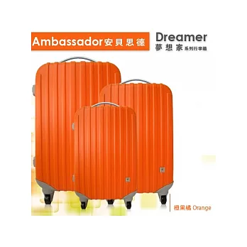 【Ambassador】安貝思德K-94夢想家系列 三件組 可加大輕量化行李箱 (橙果橘)
