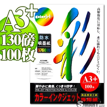 日本進口 color Jet 防水噴墨紙 A3+ 130磅 100張