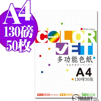 日本進口 color Jet 多功能色紙A4 130磅 50張 共十色-白色