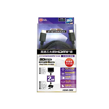 PX大通高速乙太網HDMI 2M傳輸線 HDMI-2MX