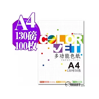 日本進口 color Jet 多功能色紙A4 130磅 100張 共十色-大紅