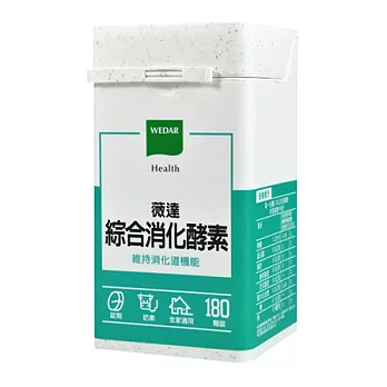 《薇達》綜合消化酵素(180粒)