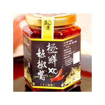 【益康食品】極鮮XO辣椒醬 240±10g