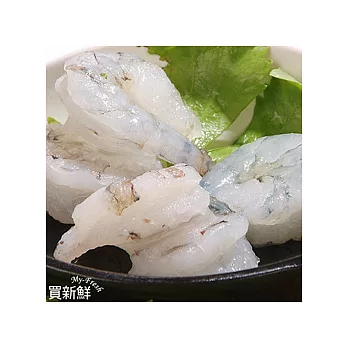 【買新鮮】大草蝦蝦仁x1入300g★SGS無毒海鮮[免運]