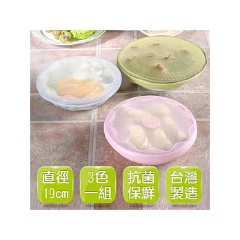 《真心良品》台灣製環保矽膠保鮮膜(大) 3入